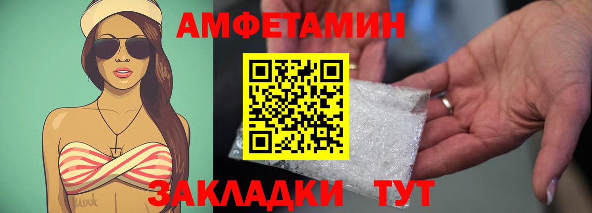 Пушкино  АМФ  Амфетамин  Вход с VPN  АМФЕТАМИН 97% 