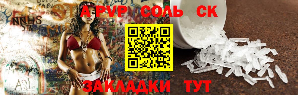 Alpha PVP СК КРИС Пушкино