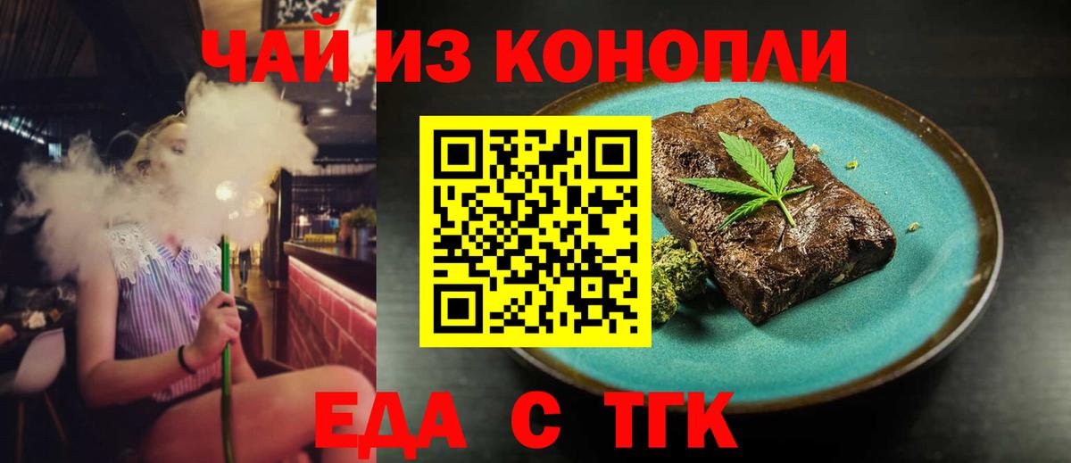 Пушкино  Cannafood марихуана  Вход с VPN 