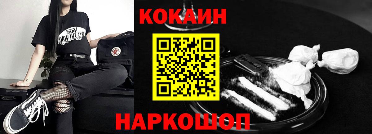 купить закладку  Кокаин Перу  Вход с VPN  Пушкино  COCAIN Columbia 