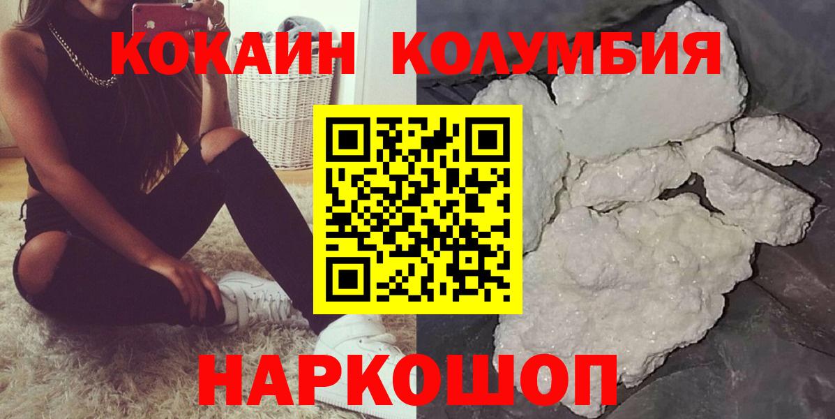 Кокаин 98% Пушкино