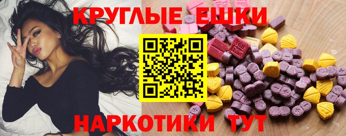 Ecstasy  ЭКСТАЗИ диски  Ecstasy MDMA  Вход с VPN  Пушкино 