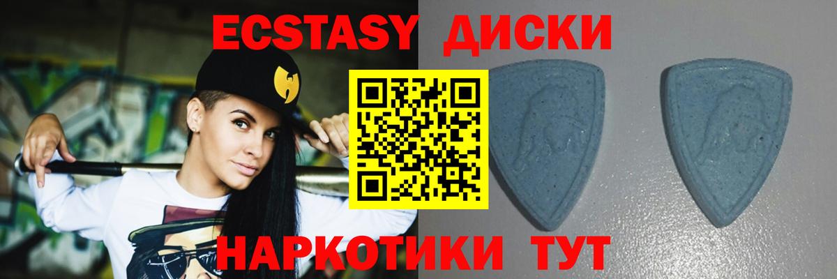 Ecstasy 250 мг Пушкино