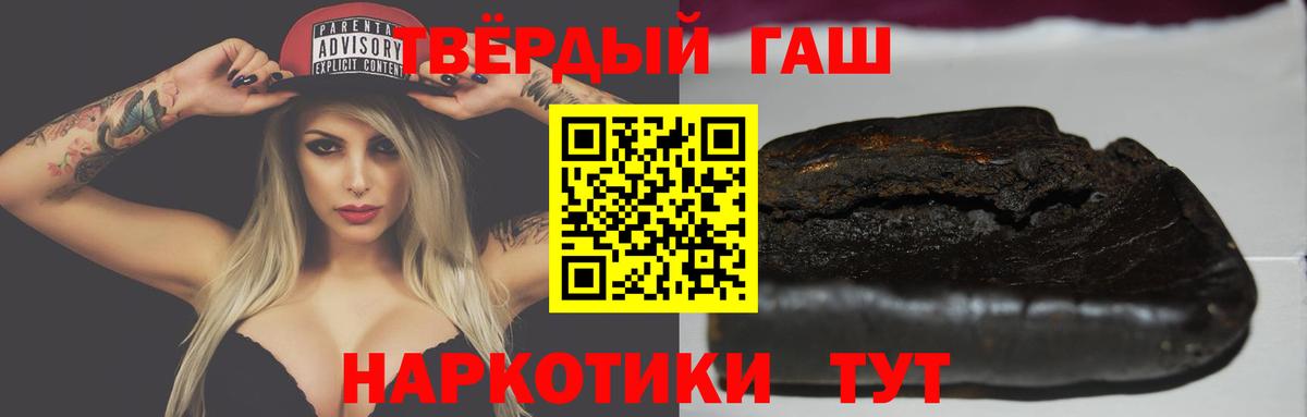 Гашиш хэш Пушкино