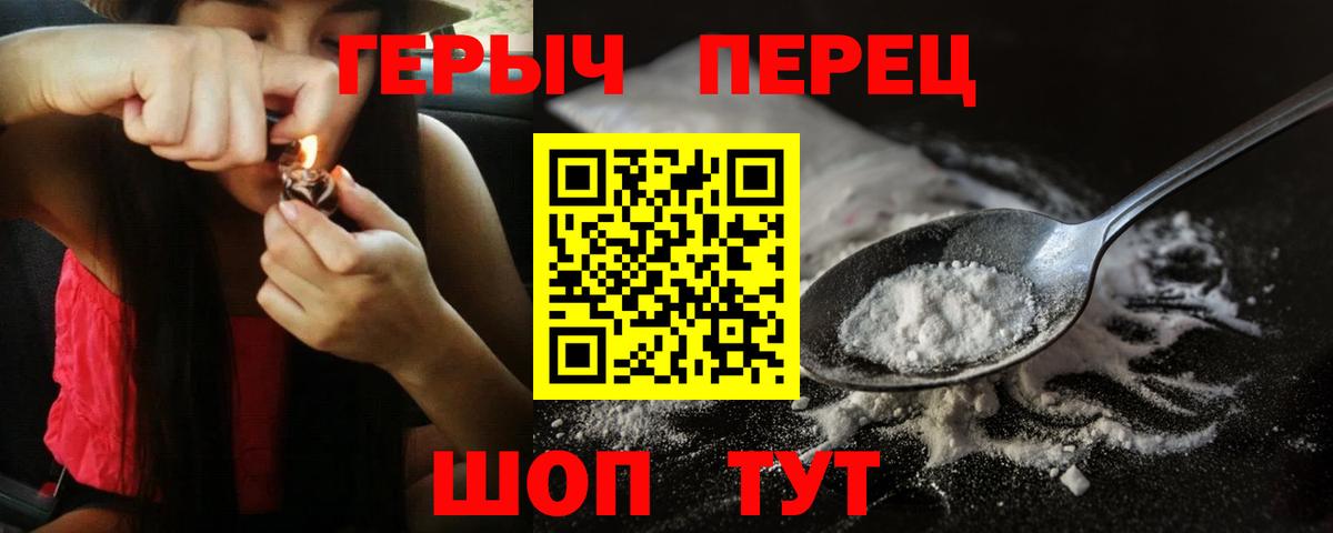 Героин герыч  Вход с VPN  Пушкино 