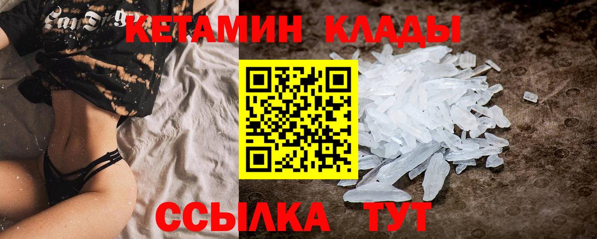 Кетамин VHQ  КЕТАМИН ketamine  Пушкино  Вход с VPN 