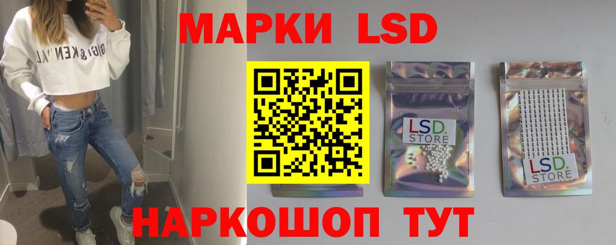 LSD-25 экстази кислота  LSD-25 экстази ecstasy  Вход с VPN  hydra как войти  Пушкино 