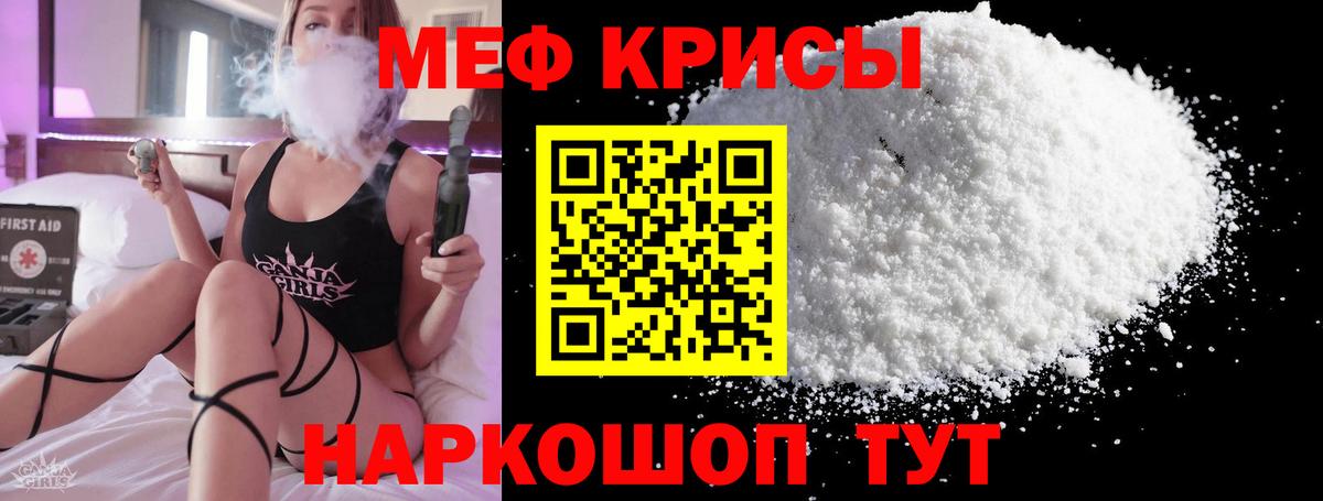 Меф кристаллы Пушкино