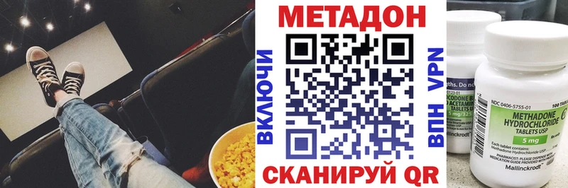 МЕТАДОН VHQ  Пушкино 
