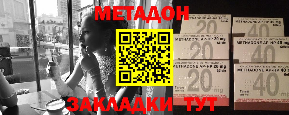 Пушкино  Метадон кристалл  Вход с VPN 