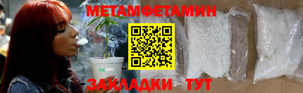 Метамфетамин кристалл  Вход с VPN  Пушкино 
