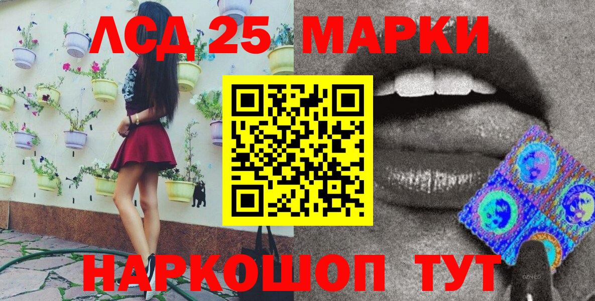 Наркотические марки 1,8мг  Вход с VPN  Пушкино 