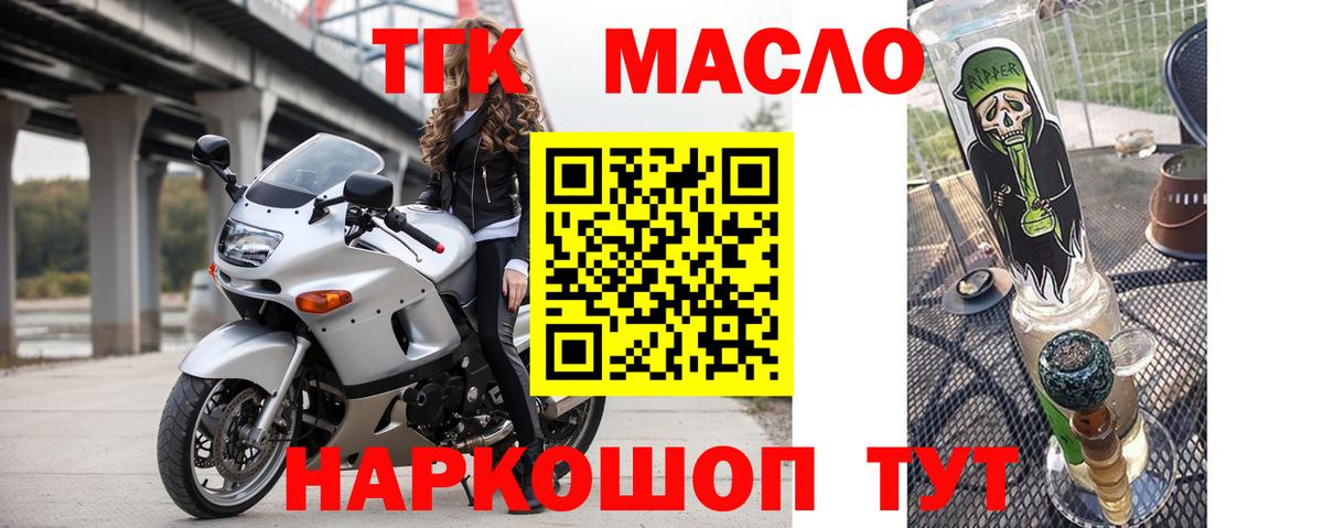 Дистиллят ТГК Wax  Вход с VPN  Пушкино 