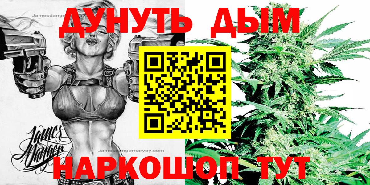 Канабис Ganja Пушкино